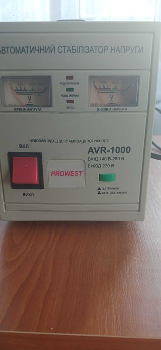 Стабілізатор напруги