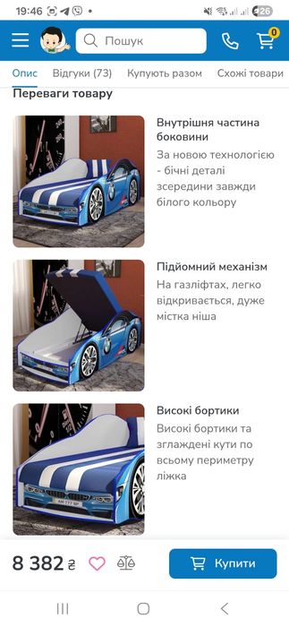 Дитяче ліжко-машинка