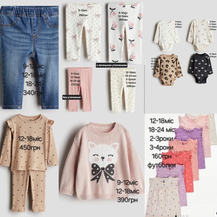 Боді бодік ромпер сліп чоловічок для дівчинки Next h&m 62 68 74 80 86 92