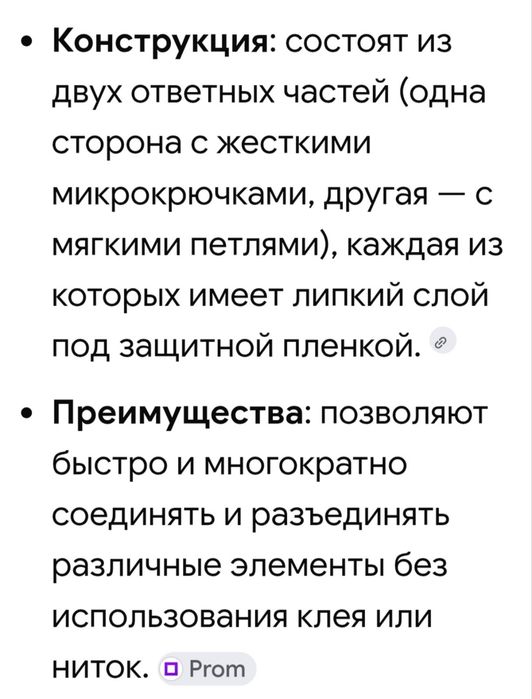 Круглые самоклеющиеся липучки.