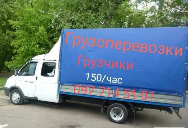 Грузоперевозки Дешево Недорого Перевозки Вантажні перевезення Межгород