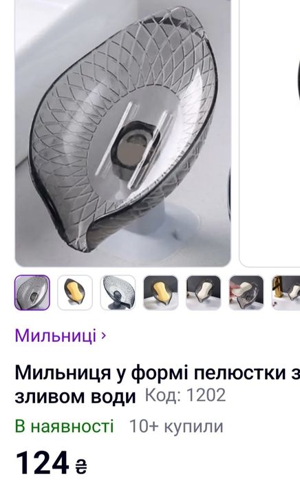 Люверсы для душевой кабины или занавеси и 4 мыльницы