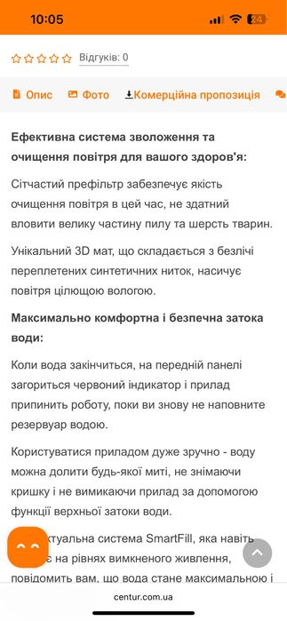 Очісник повітря Electrolux - EHW-600
