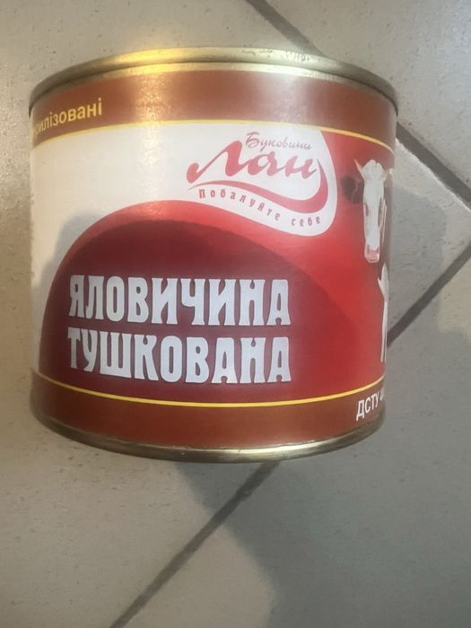 Тушонка Яловичина 525 грам