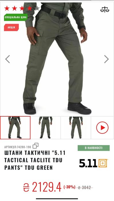 Штани тактичні 5.11 Tactical ОРИГІНАЛ