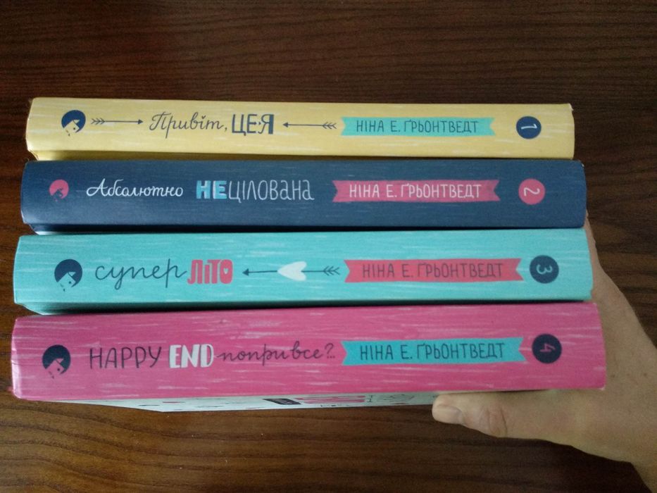 Комплект серія книг Привіт це я