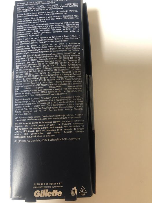 Станок для гоління King. C. Gillette
