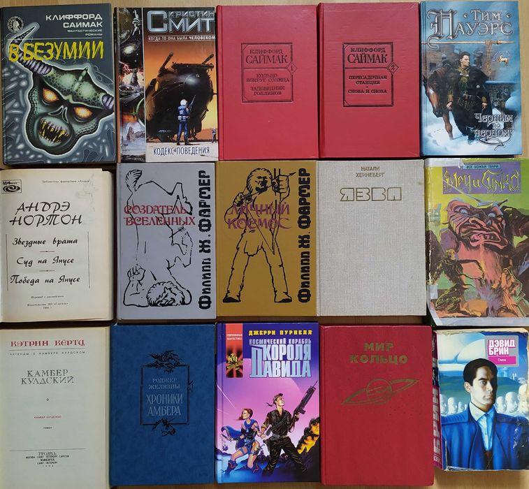Фантастика фэнтези Джордан Уэйс Сапковский Суэнвик Хобб Бэнкс