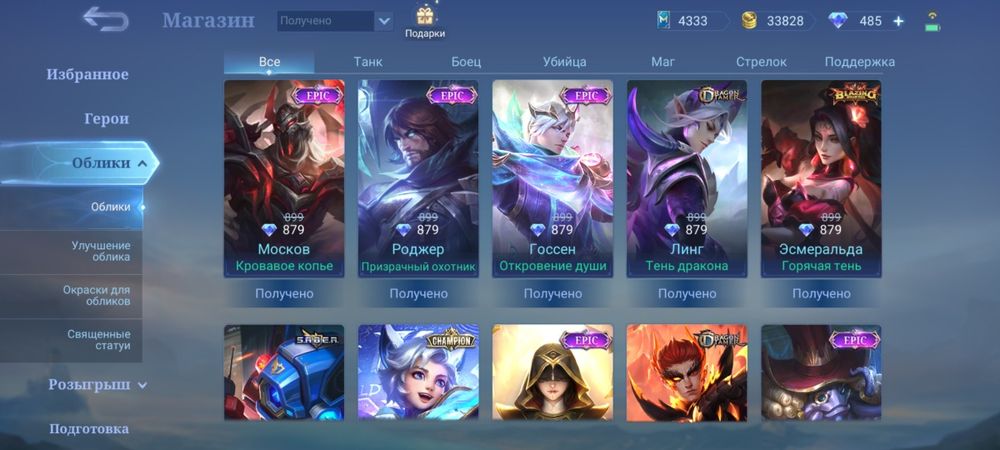 93 уровень, максимальный ранг миф честь 35, 250 обликов