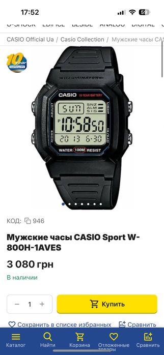 Наручний годинник Casio w-800h