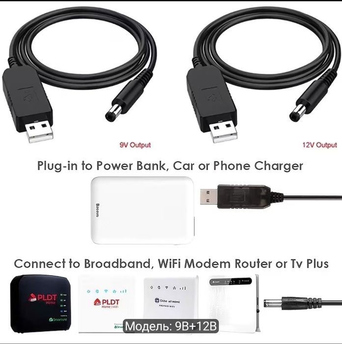 Комплект кабелів для роутера від повербанка USB DC 5V на 9V/12V (2 шт.)