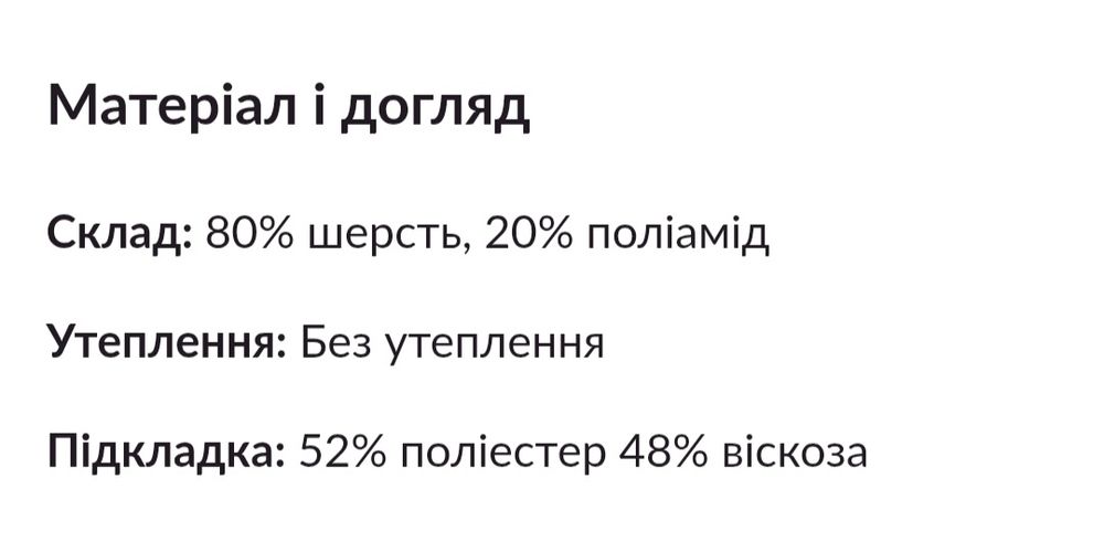 Пальто чоловіче  Hugo Boss (оригінал) , 46-48 розмір
