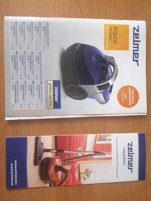 Продам инструкцию и гарантийный талон к пылесосу  Zelmer 829.0.ST