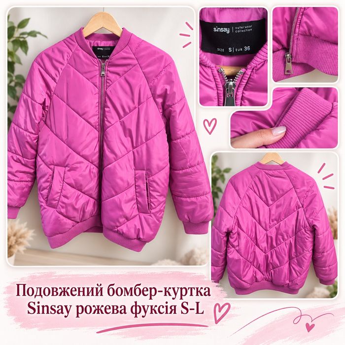 Подовжений бомбер-куртка  Sinsay рожева  фуксія S-L
