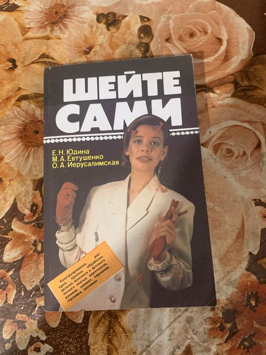 Все про шиття,