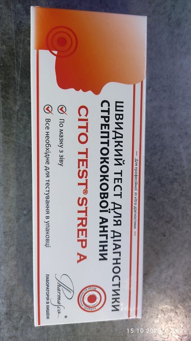 Швидкий тест для діагностики стрептококової інфекції