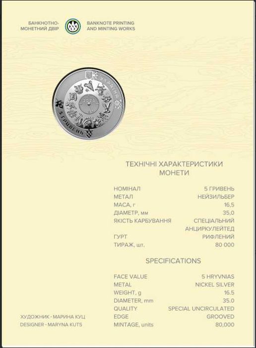 Монета Рік Змії у сувенірному пакованні