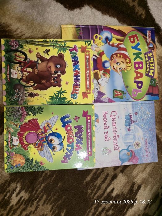 Продам книжки детские