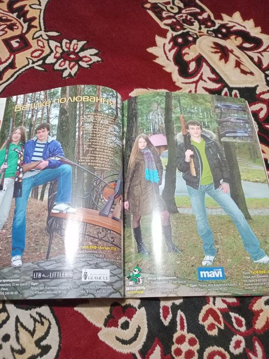 Журнал мода і стиль