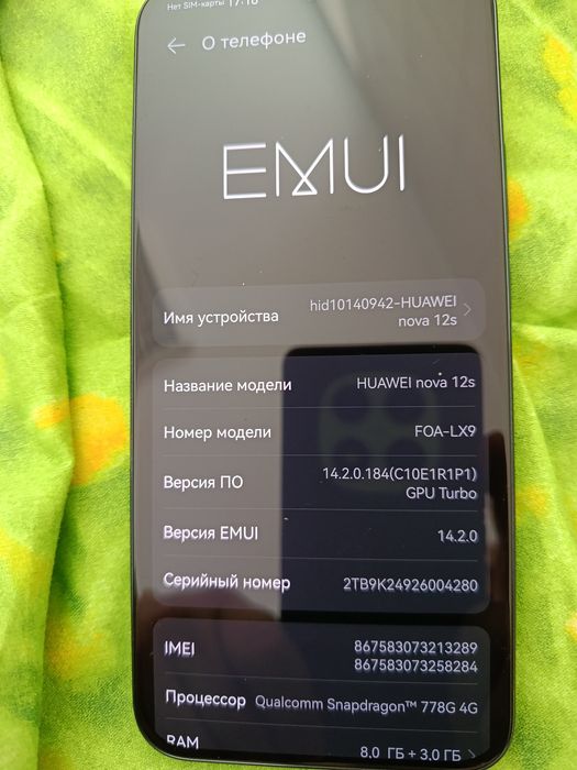 Обменяю Huawei nova на Айфон
