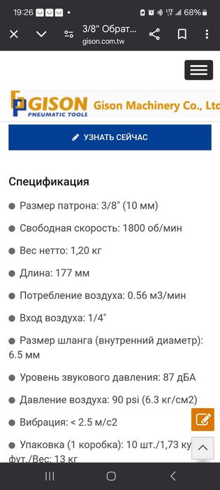 3/8" Обратно-пневматическая дрель шуруповерт M7 RA-811