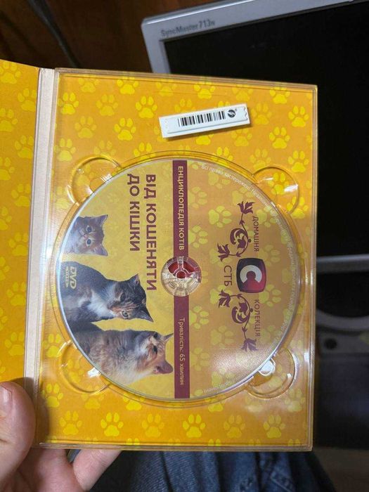 Від кошеняти до кішки диск фільм документальний DVD