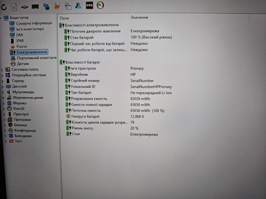HP Omen 17-ck0176ng (Core i7-11800H/16Gb/RTX 3070/SSD 1Tb/IPS 144Hz)