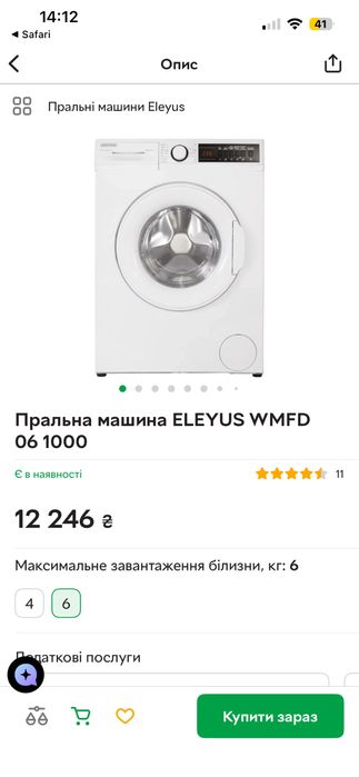 Пральна машина eleyus wmfd 06 1000 6кг ГАРАНТІЯ!