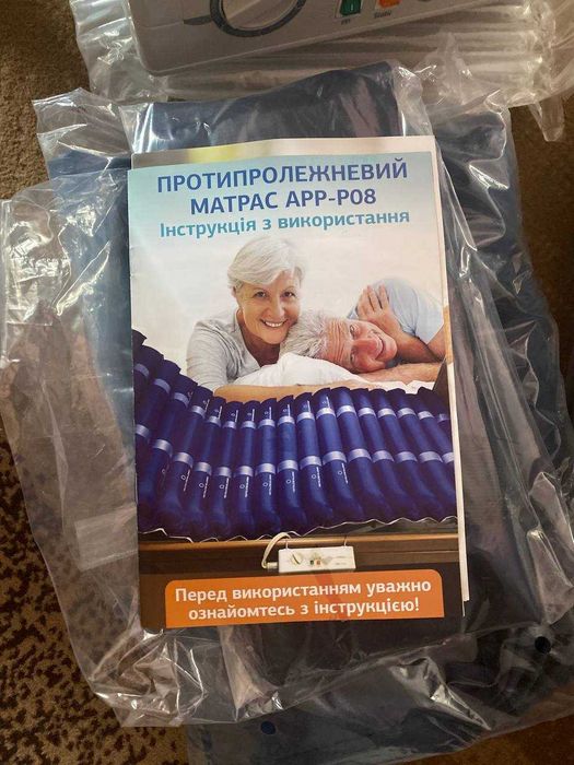 Продам протипролежневий матрац Арр-08.Пневматична система з перемінною зміною тиску.