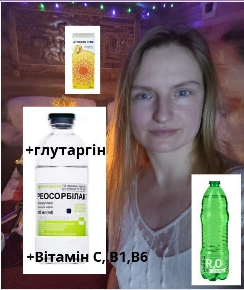 Виведення із запою та алкогольної інтоксикації , Харків