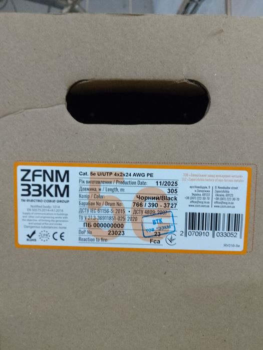 Вита пара ЗЗЦМ наружній UTP CAT-5 Cu 4*2*0,51 305м