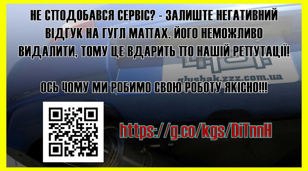 Ремонт Удаление/Чистка Катализатора Сажевого Видалення Мийка Заміна