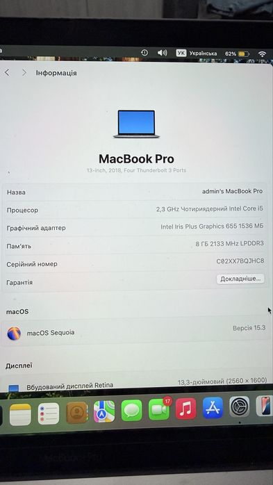 MacBook pro 13  8 гб