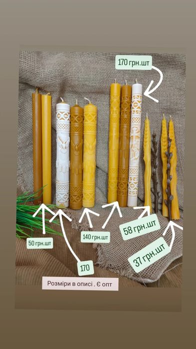 Свічка Голуб миру . Воскові свічки. Воскова свічка.