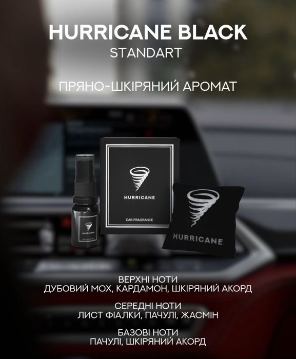 Hurricane Standart | Premium  | Харків