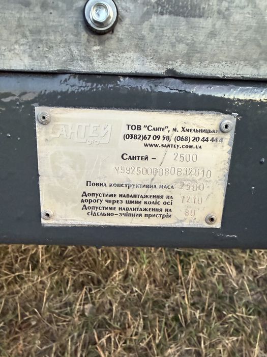 Продам причіп  сантей