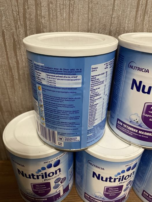 Суміш  Nutrilon 1 для чутливих малюків 0-6 місяців