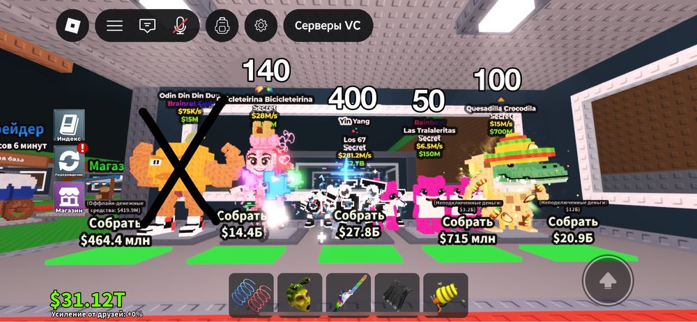 Выгодные цены! Продаю брейнротов и лаки блоки из игры укради брейнрот