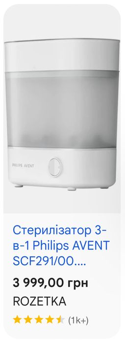 Стерилізатор 3в1 AVENT (б/у)