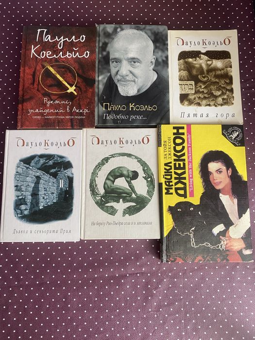 Книги:Пауло Коельо