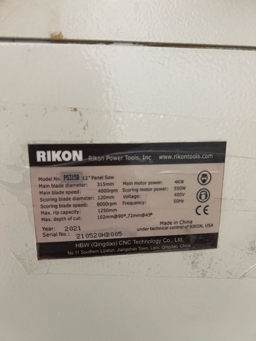 Форматно-розкрійний  верстат  PS 315 B