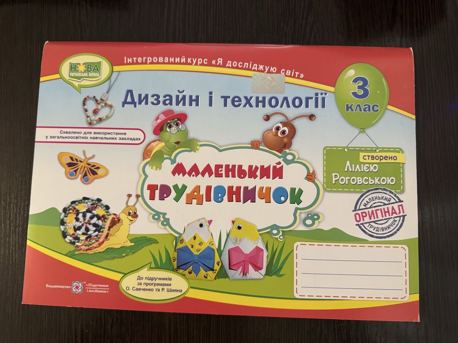Fly High Ukraine  2  английские учебники