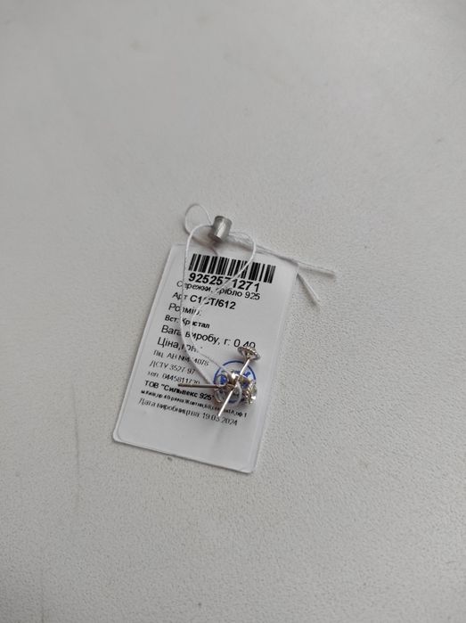 Срібні сережки 925 ціна договірна