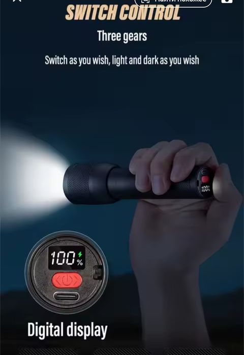 Фонарь перезаряжаемый