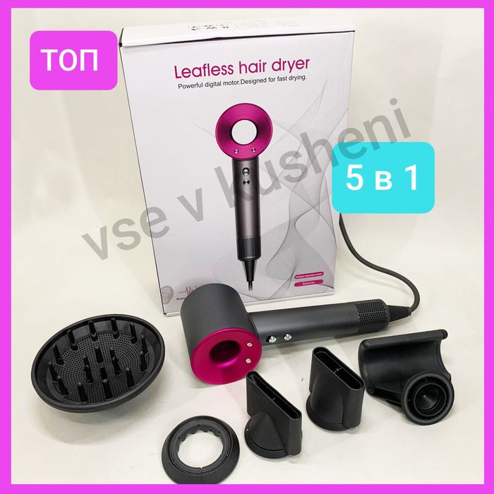 Фен, стайлер 1600 Вт! Стайлер для волосся Dyson Magic Hair Фен 5 в 1