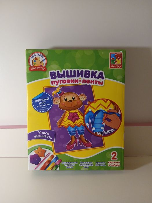 Набір для творчості "Вишивка стрічками та гудзиками Мавпочка та жабка"