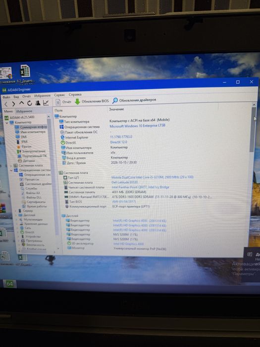 Ноутбук Dell latitude E 6530