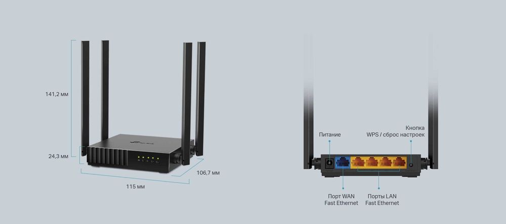 Новый Wi-FI Роутер, Репитер 5ГГц TP-Link Archer C54 AC1200