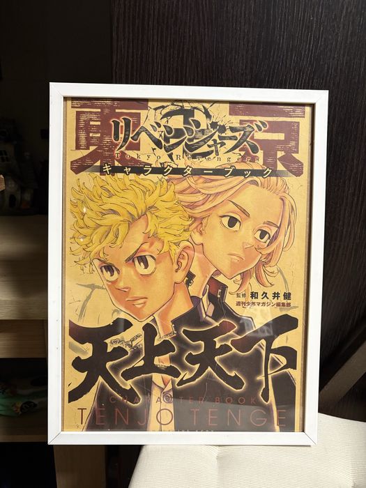 Plakat fan art Tokio Revengers