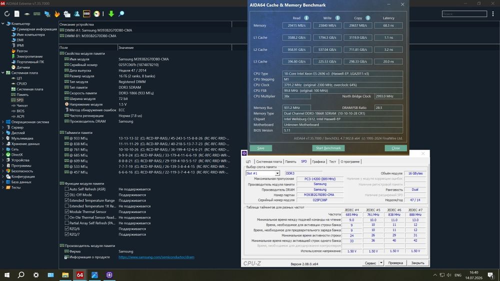 Серверная оперативная память Samsung DDR3 32GB(2×16) ECC REG с частотой 1866МГц для плат X 79 и для плат X99 с поддержкой DDR3